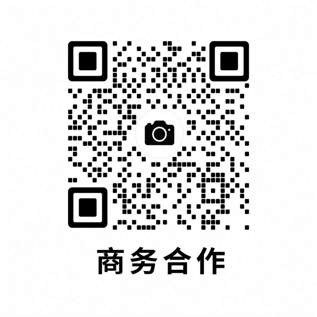 !脱❌让学生摸商务合作二维码